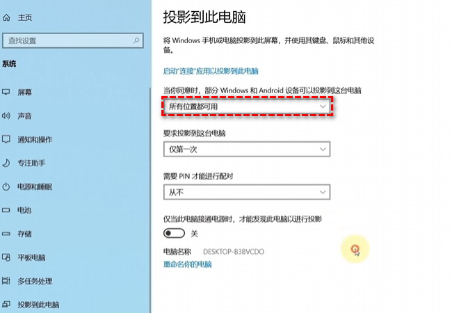使用AirPlay投屏2:开启无线显示器