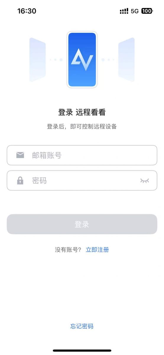使用远程看看远程投屏1:注册并登录