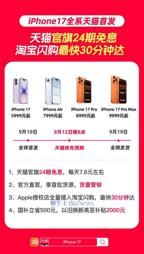 淘宝苹果官方旗舰店靠谱吗？正品保障及多方面优势解析