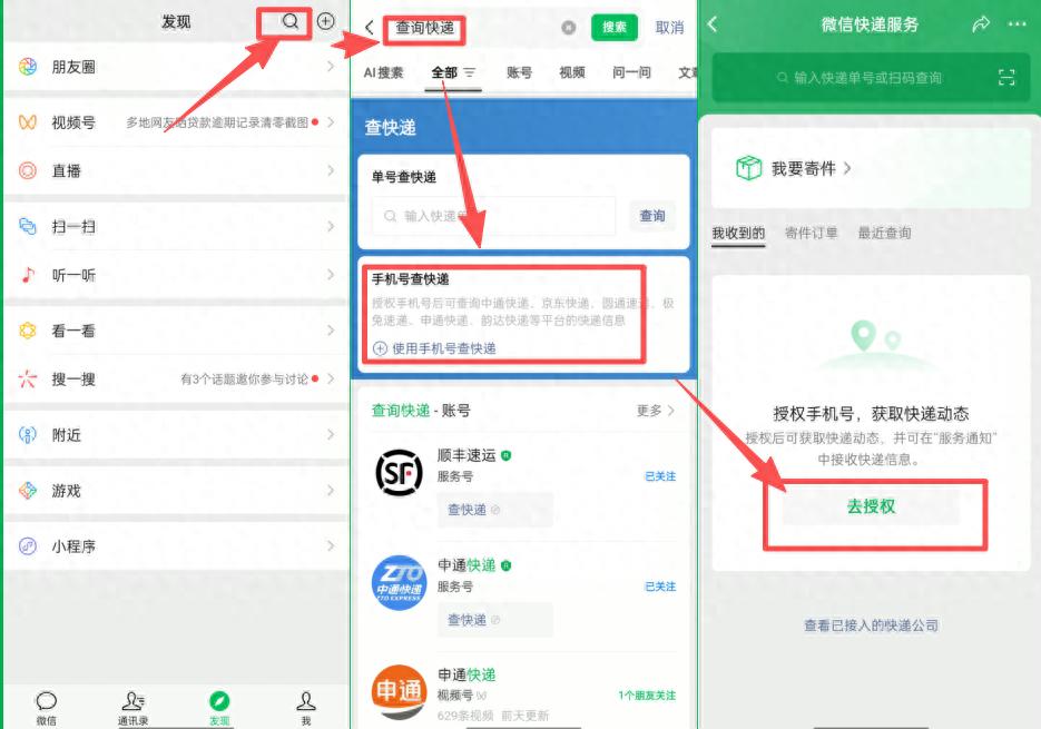 详细阅读:没单号仅手机号怎么查快递物流?这几种方法快收藏 没单号仅手机号怎么查快递物流?这几种方法快收藏