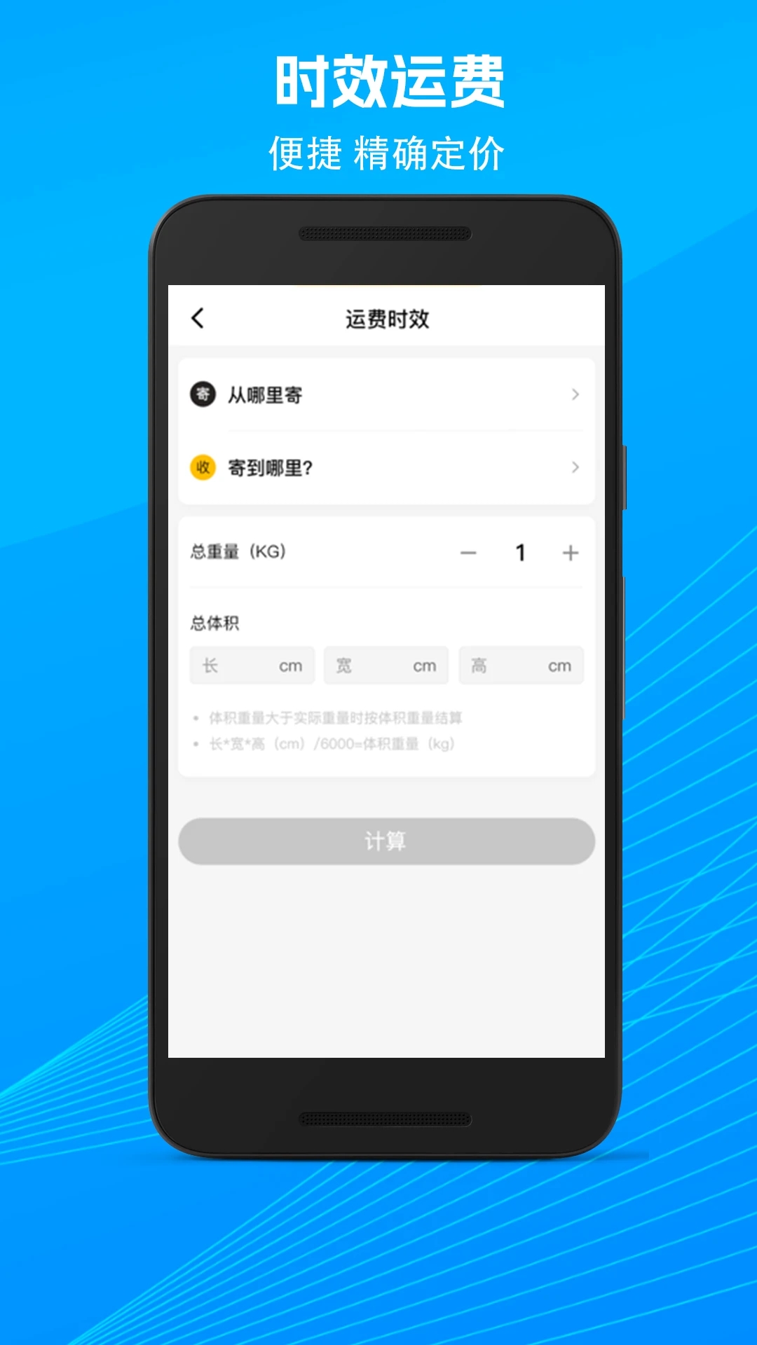 顺丰快递单号查询跟踪，手机一键查物流
