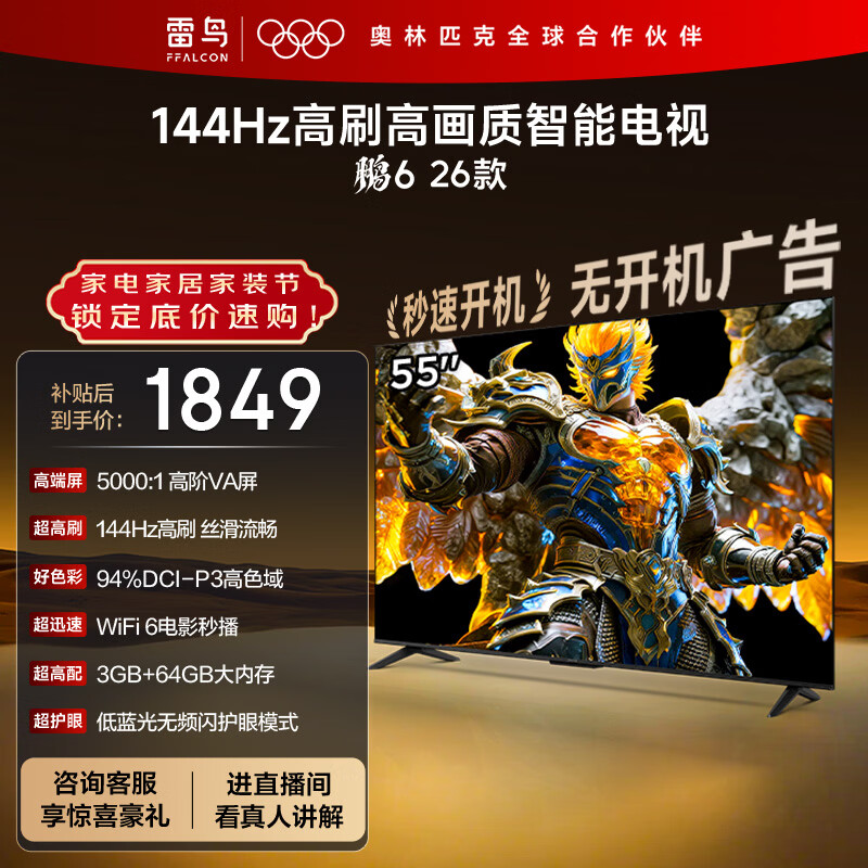 2026 TCL 55寸电视测评：高性价比画质王推荐