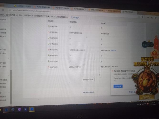拼多多个人店铺保证金怎么退？退店流程详解