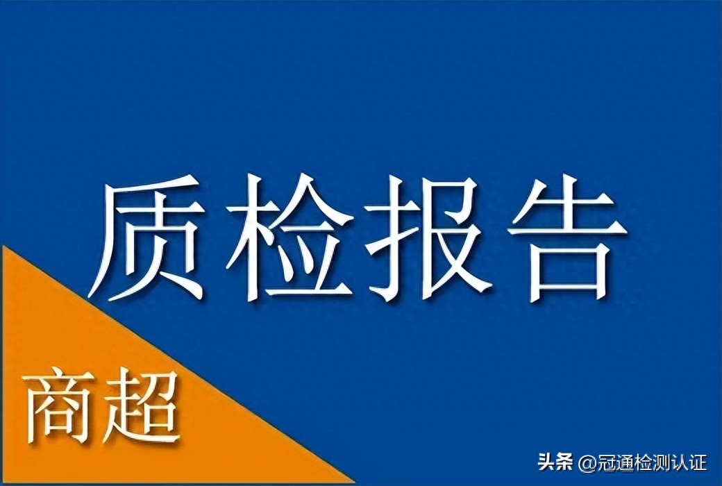 拼多多开店店铺认证要质检报告？一文看懂怎么办理