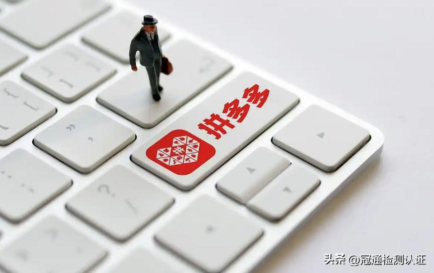 拼多多开店店铺认证