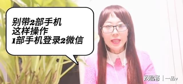 一部手机轻松登录两个微信，不用带两部手机