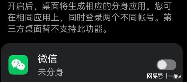 一个手机怎么登录两个微信
