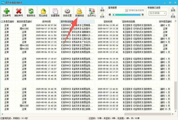 顺丰快递单号查询官网入口，SF开头单号这样查最准