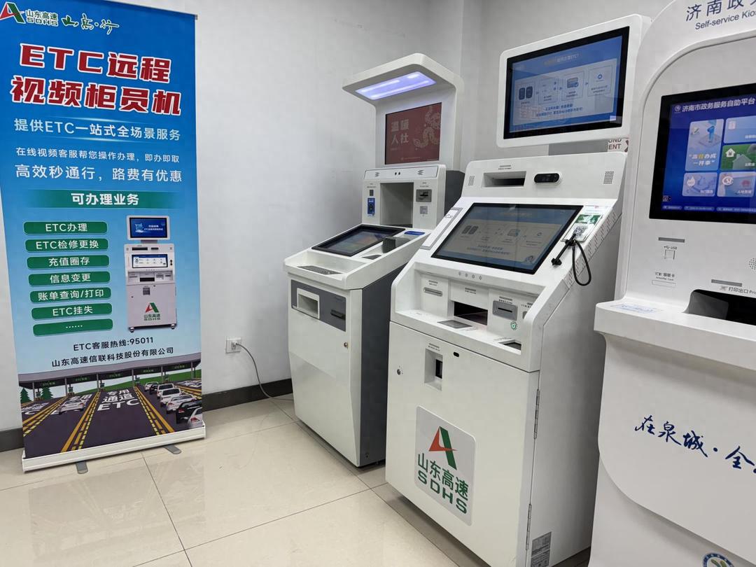 济南高新区政务服务中心新增ETC自助一体机，附办理步骤及图片