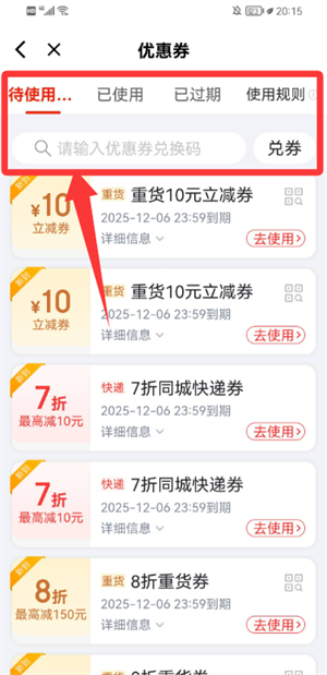京东快递手机号查询