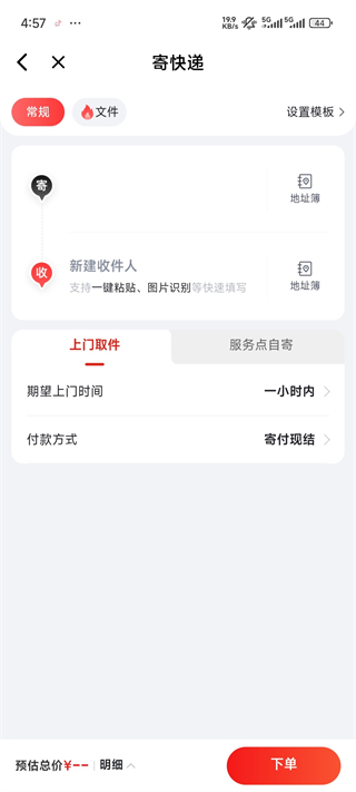 京东快递手机号查询