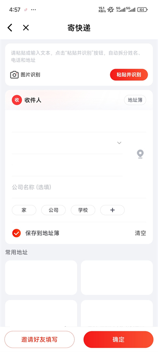 京东快递手机号查询