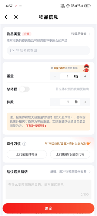 京东快递手机号查询