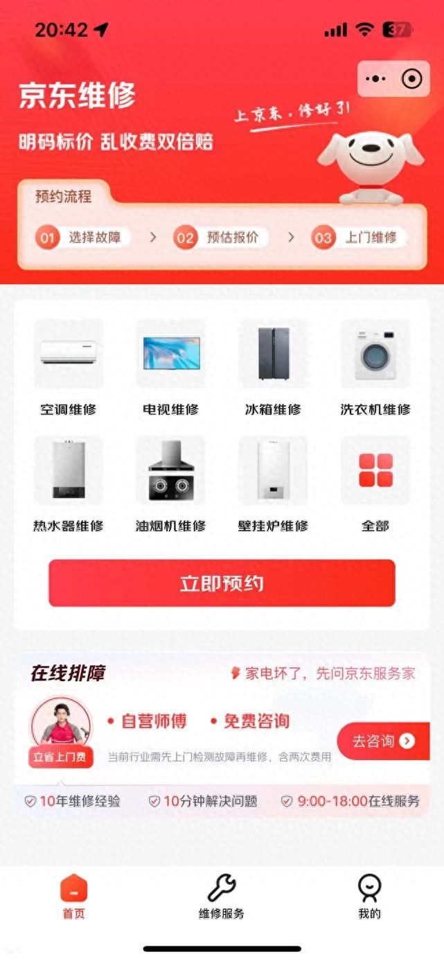 如果你做不到，就不要做！京东推出“维修分离”服务，天猫、拼多多会效仿吗？