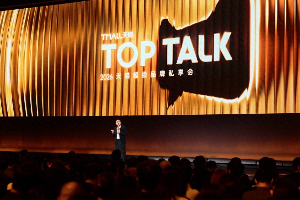 天猫购物总部在哪里？2026年商家必看：AI红包+600亿流量