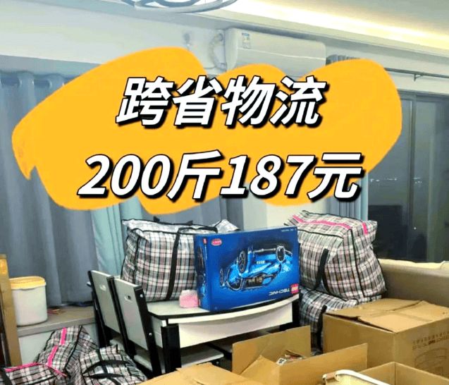详细阅读:跨省市搬家用德邦寄床垫被子等大件,收费标准及优势全在这儿 跨省市搬家用德邦寄床垫被子等大件,收费标准及优势全在这儿