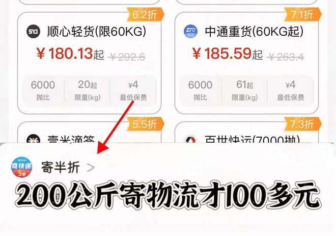 德邦物流寄大件收费标准