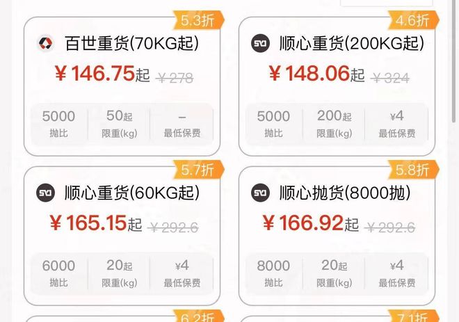 德邦物流寄大件收费标准