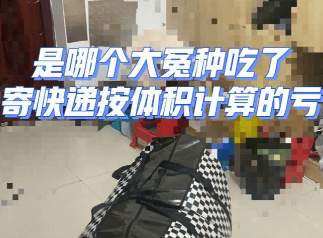 德邦物流寄大件收费标准