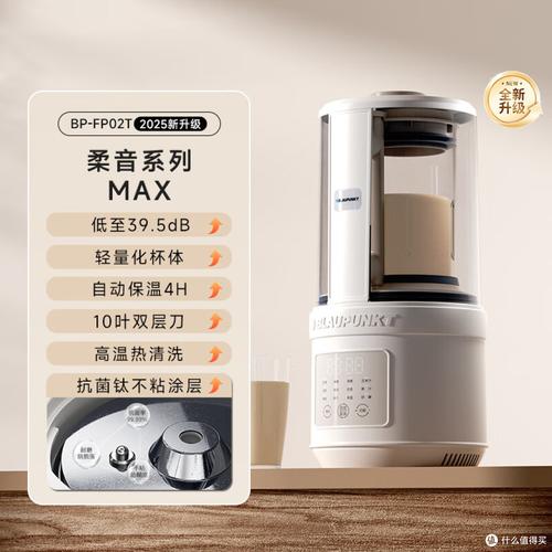 祈和S7破壁机用一年实测：噪音不大打浆细腻