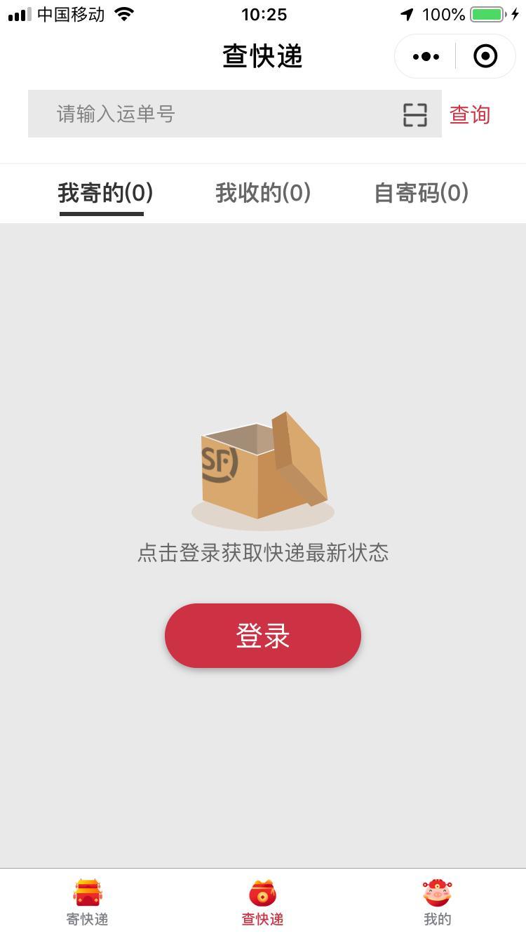 顺丰快递单号查询网官