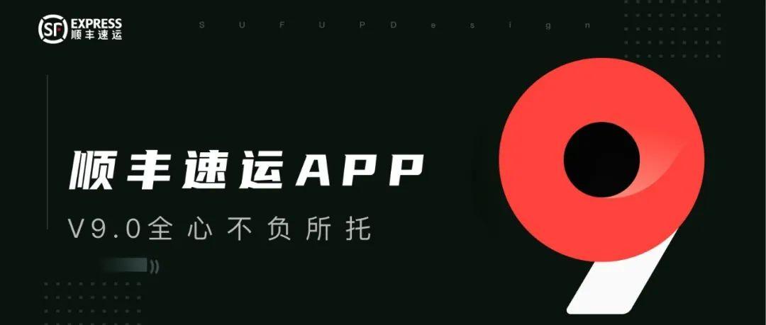 顺丰快递单号查询网官
