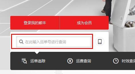 顺丰快递单号查询网官