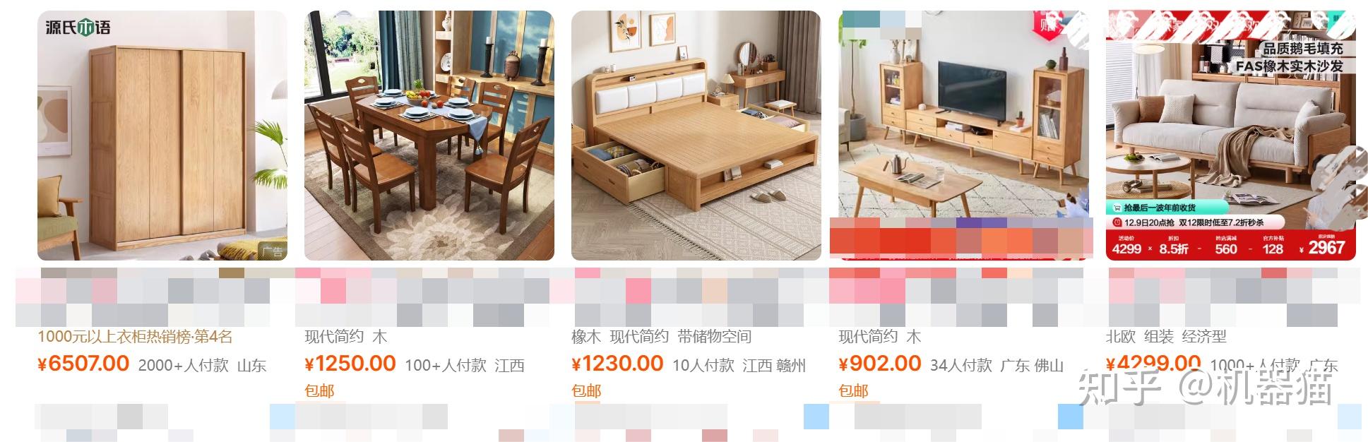 实木家具怎么选？看完这篇攻略，网购避坑不踩雷