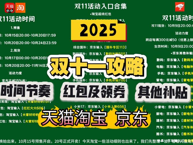 2025双11即时零售成亮点，2026淘宝天猫双11玩法或再变？