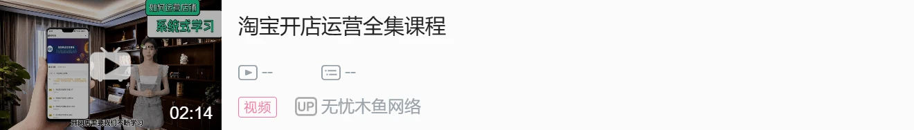 淘宝店手机开店全流程，教你轻松开启卖货之路