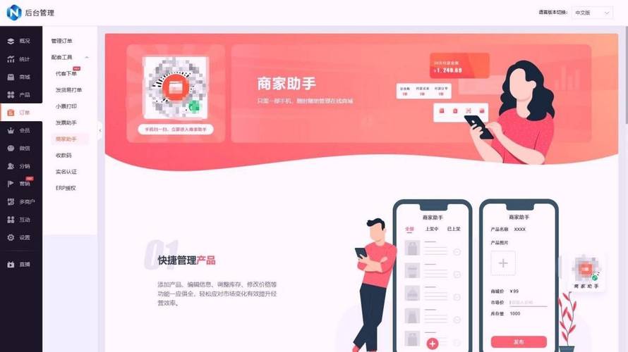 网红商城 24 小时自助下单软件，业务全还便宜，速来免费安装