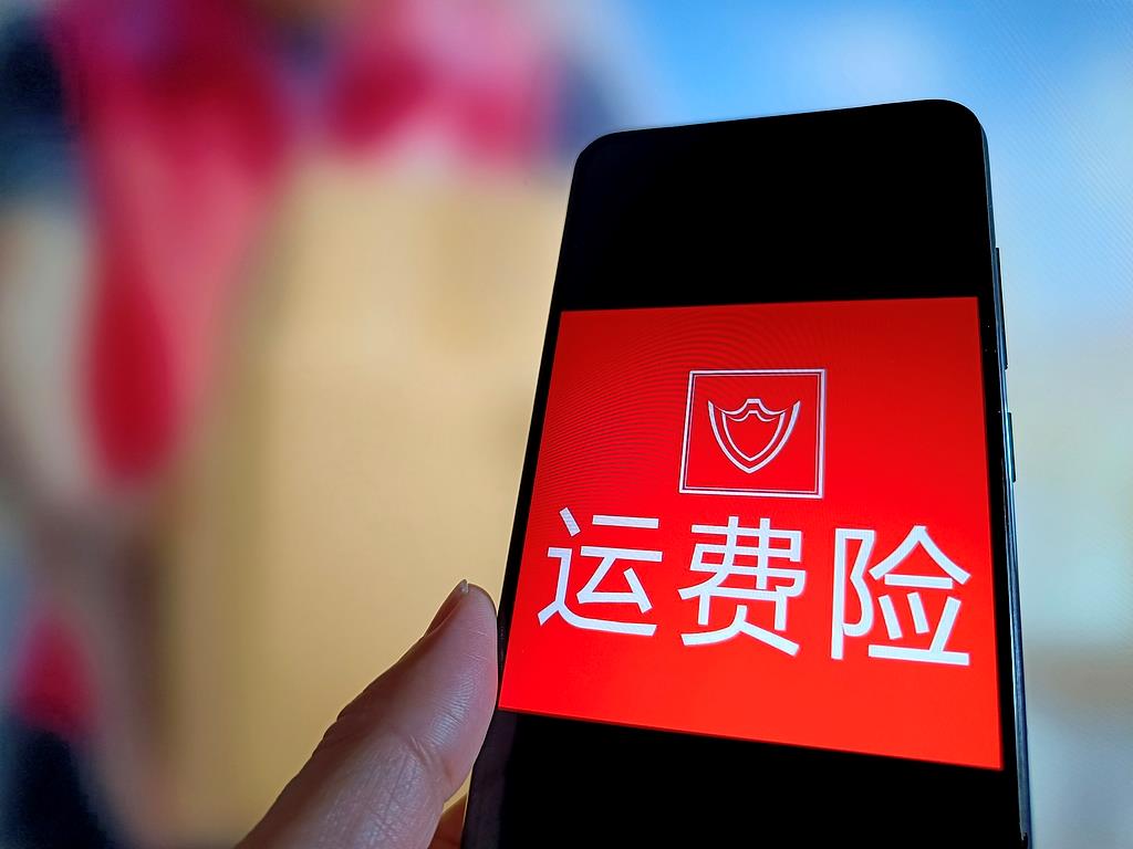 运费险是怎么赔付的