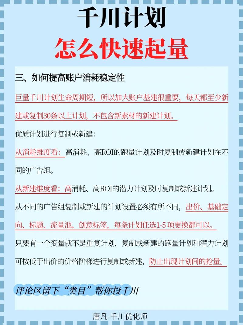 巨量千川复工开门红活动来袭，助商家抢占先机快速起量