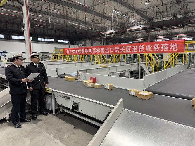 2026年4月1日起全国海关推广跨境电商零售出口商品跨关区退货模式