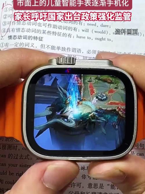 儿童智能手表变成小手机，家长担忧孩子沉迷