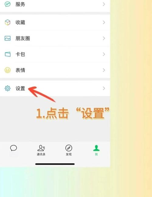 同一手机号注册俩微信，首个微信绑定需要这么处理