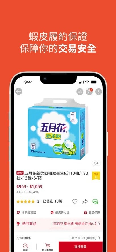 虾皮跨境电商台湾app，轻松开启购物新体验：品类丰富优惠多，满足台湾用户多样购物需求