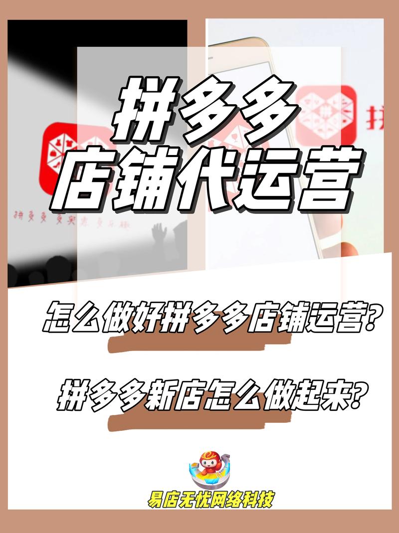 2026拼多多代运营权威排行：智麦青木宝尊壹网壹创谁更强？