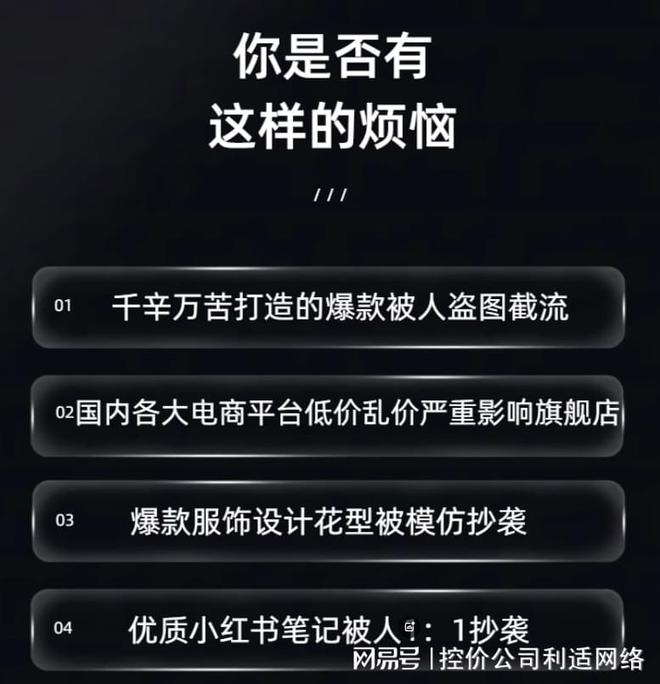 拼多多盗图投诉及品牌控价方法，附案例参考