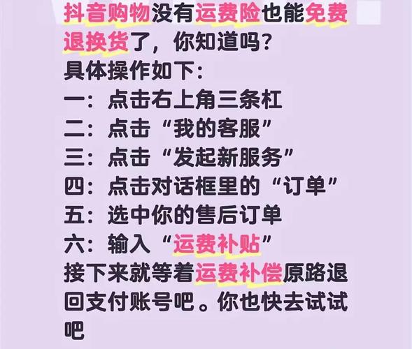 抖音运费险赔付标准7元