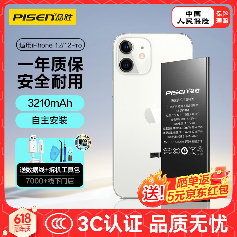 手机电池什么品牌比较好