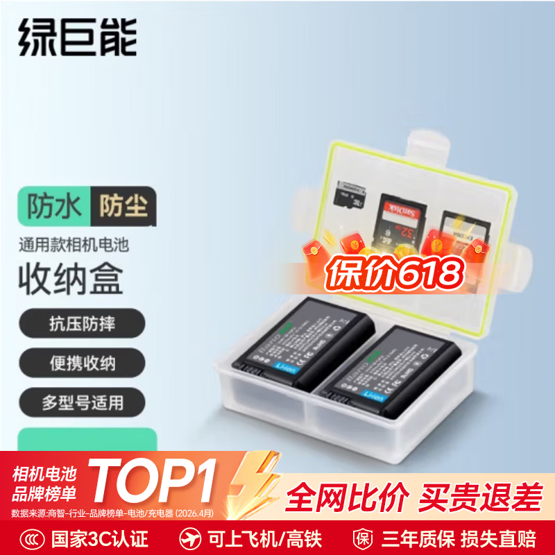 手机电池什么品牌比较好