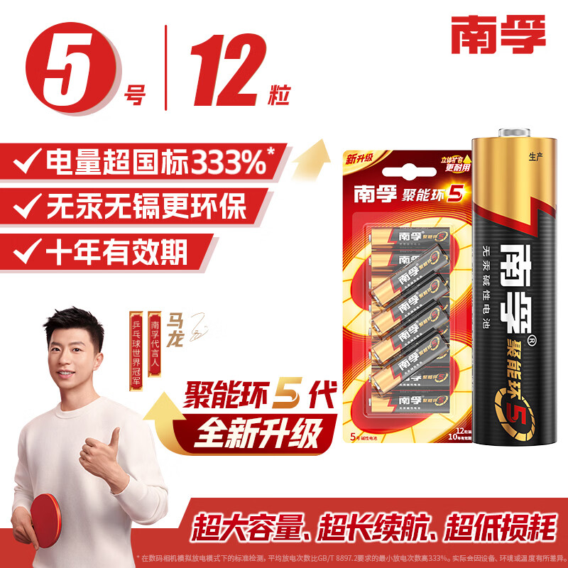 手机电池什么品牌比较好