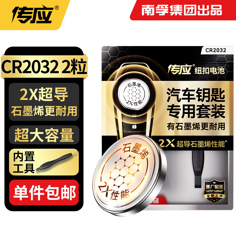 手机电池什么品牌比较好