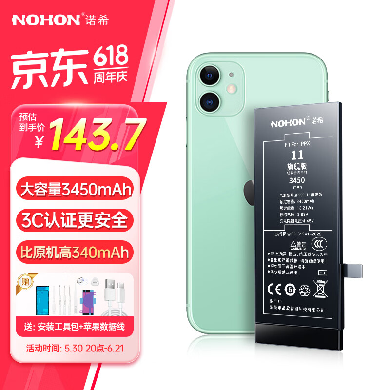 手机电池什么品牌比较好
