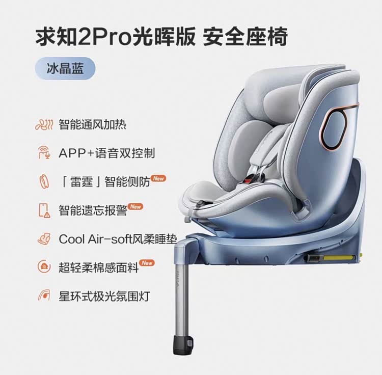 2026adac儿童座椅测评