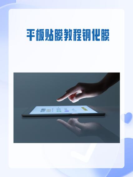 详细阅读:手机平板电脑贴膜必备!定位贴使用方法及小贴士 手机平板电脑贴膜必备!定位贴使用方法及小贴士