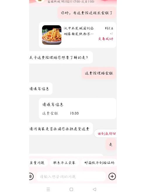 淘宝运费险使用指南：如何操作及赔付规则全解析
