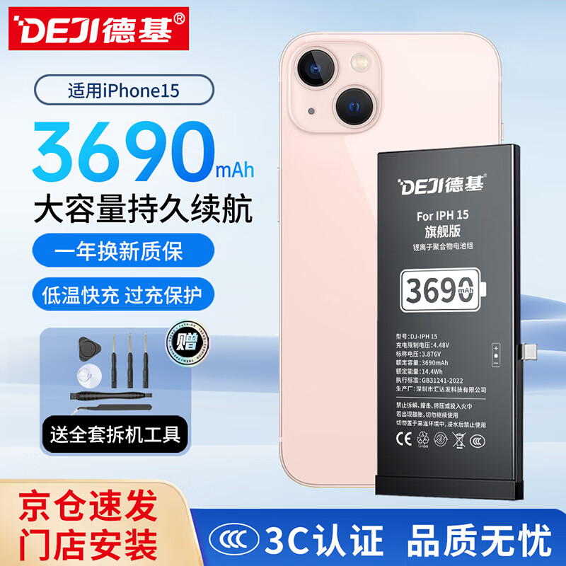手机电池什么品牌比较好