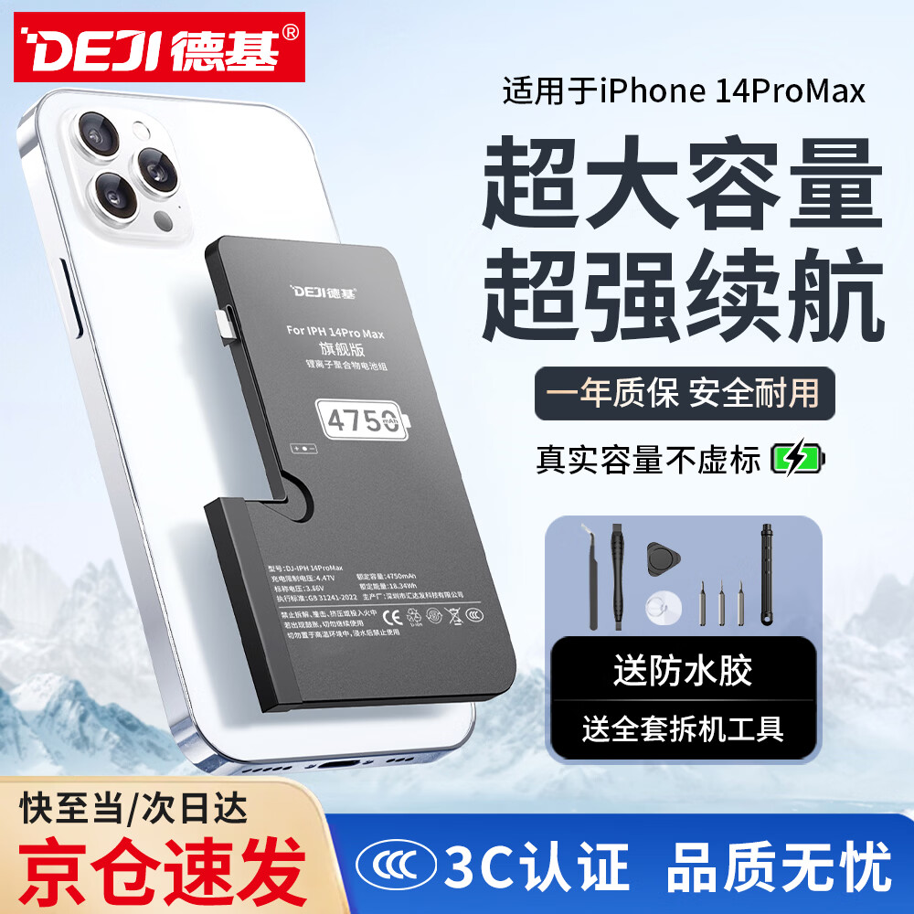 手机电池什么品牌比较好